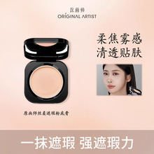 原画师丝柔遮瑕粉底膏保湿控油持久不脱妆滋润自然化妆师推荐正品