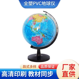 教学演示用品;地球仪