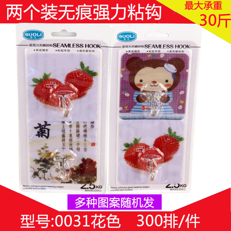 0031两个装粘钩主图