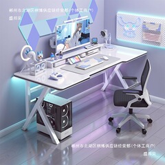 台式电脑桌白色电竞桌网红主播直播桌子家用简约现代书桌游戏桌