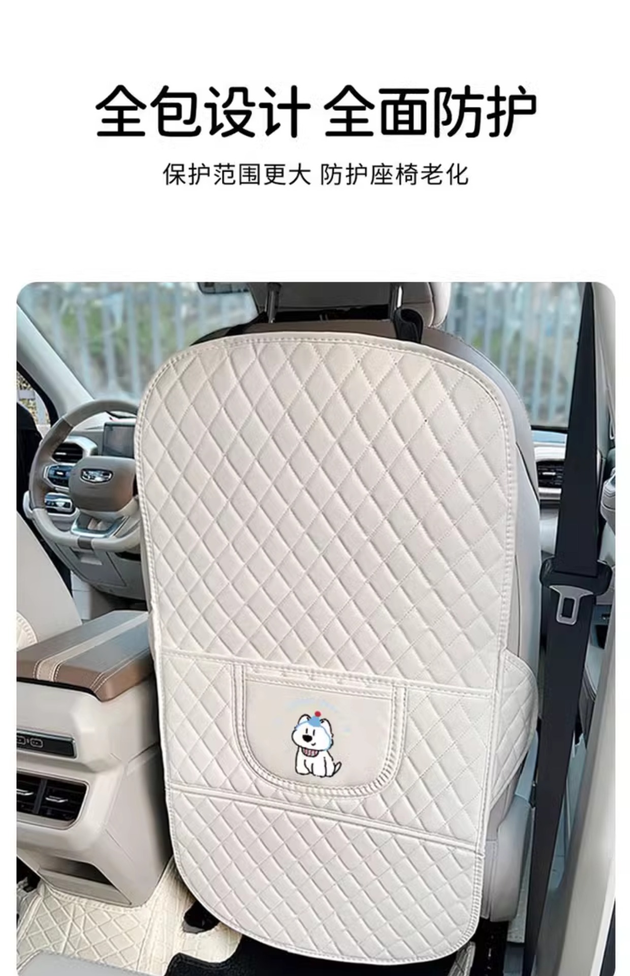 Cartoon Car Rear Seat Back Anti-Kick Pad Leather Car-Mounted Children's Anti-Wear Pad Anti-Dirty Protective Pad Car Storage for Women