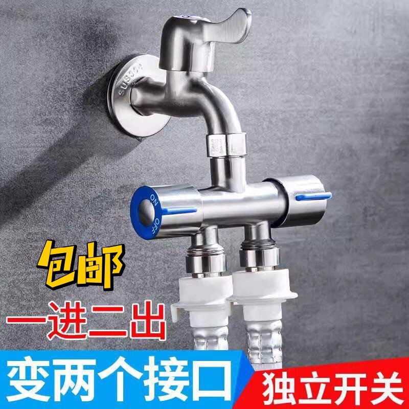 Triangle valve one-in-two-outlet three-way valve double washing machine faucet one-in-two connector 4-point toilet switch
