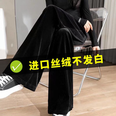 金のベルベットのワイドパンツの女性2024春秋の薄いタイプの高級感のあるベルベットの女性のズボンの高腰のストレートパンツの大きいサイズ
