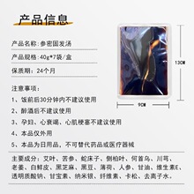 头疗汤原液人参乌固养发免煮草本熏蒸养生馆美容院头道汤头疗药包