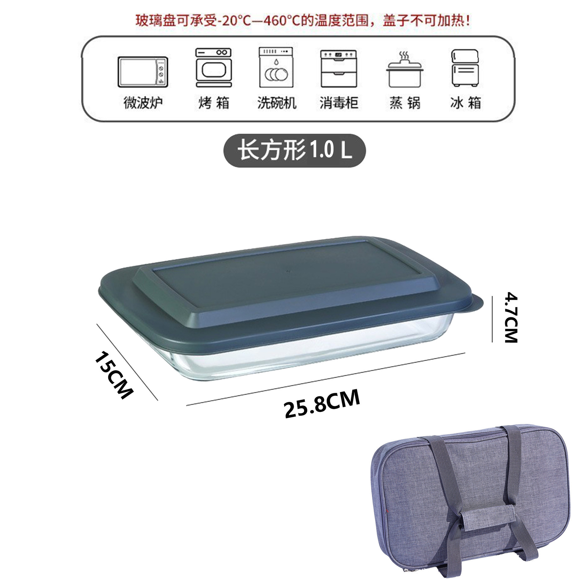 Plato de vidrio con alto contenido de borosilicato con tapa, horno microondas, horno, cocina, caja de bola de masa de vidrio, plato de pescado al vapor rectangular