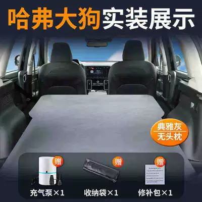 Haval Big Dog Trunk Mattress Car Inflatable Special Sleeping Pad Second Generation Car Bed Haval Camping Air Bed (Vehicle-mounted inflatable bed) - haval-big-dog-special-car-bed-free-shipping-by-sf-express-elegant-grayno-pillow-comes-with-air-pump-storage-bag-repair-kit