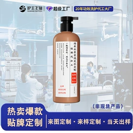 洗发水;个人护理加工;护发素