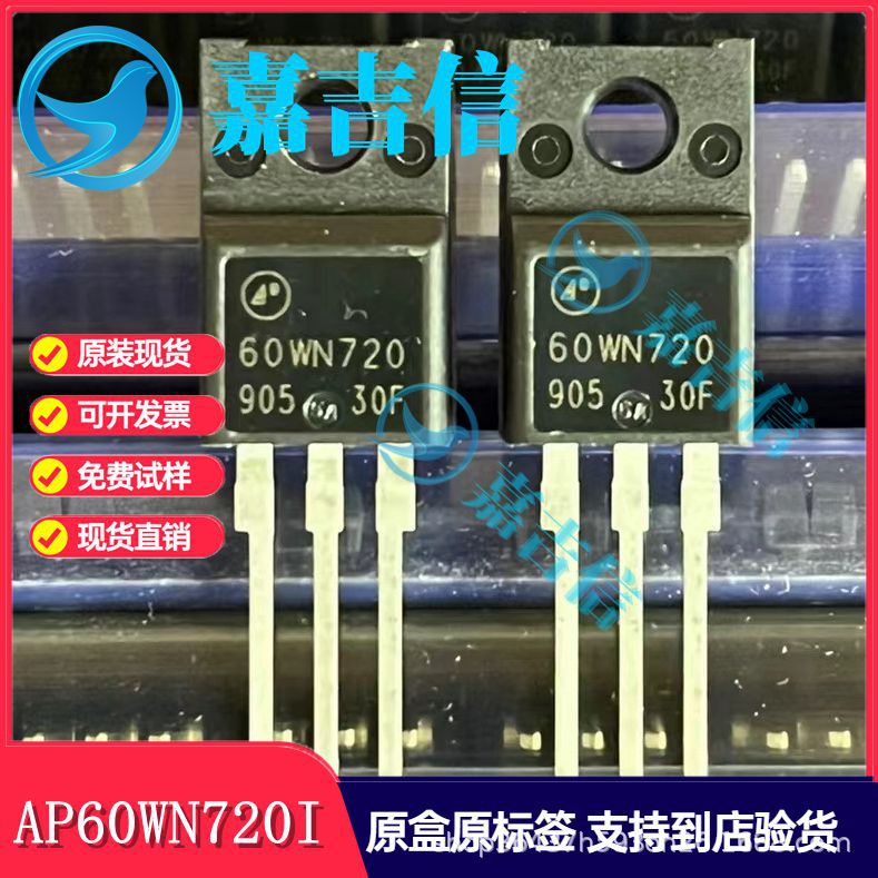 AP60WN720I  富鼎场效应10N60 10A 600V TO-220F免费送样原装现货