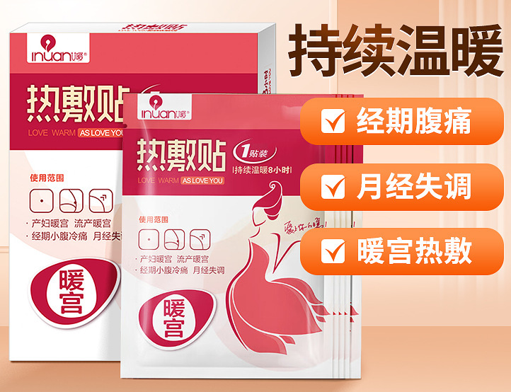 아이 누안 온열 압축기 뷰티 워밍 팰리스 (5개/박스)----상자