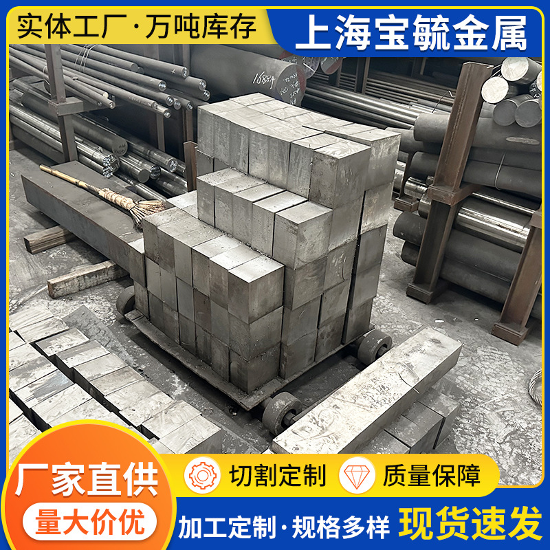 供应东特4Cr13塑胶模具钢 高硬度高腐性4Cr13塑胶模具钢