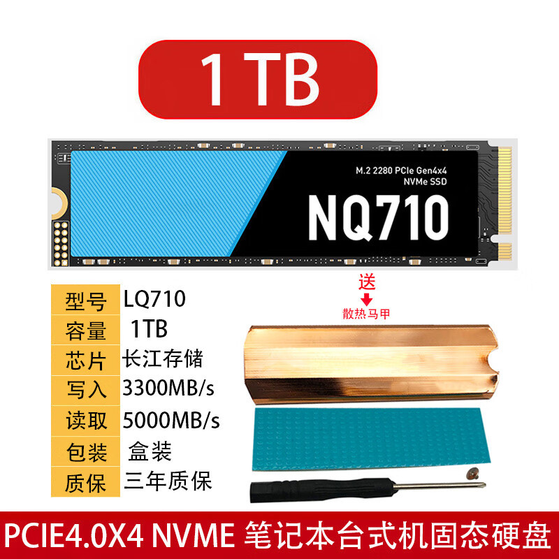 WDKST LQ710 1t 2t SSD Solid State Drive M.2 Interface (NVMe Protocol) PCIe4.0x
