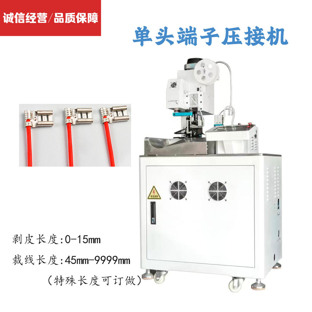 全自动端子机剥皮打端一体机智能扭线机精密设备包邮