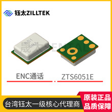 ̨���̫���Ĵ�����3729���M������ ��һ����MEMS�����LZTS6051E
