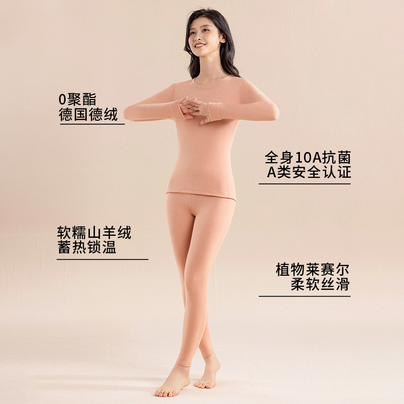 【拜耳】女士带领山羊绒保暖内衣10A抑菌德绒秋衣秋裤女保暖衣|undefined