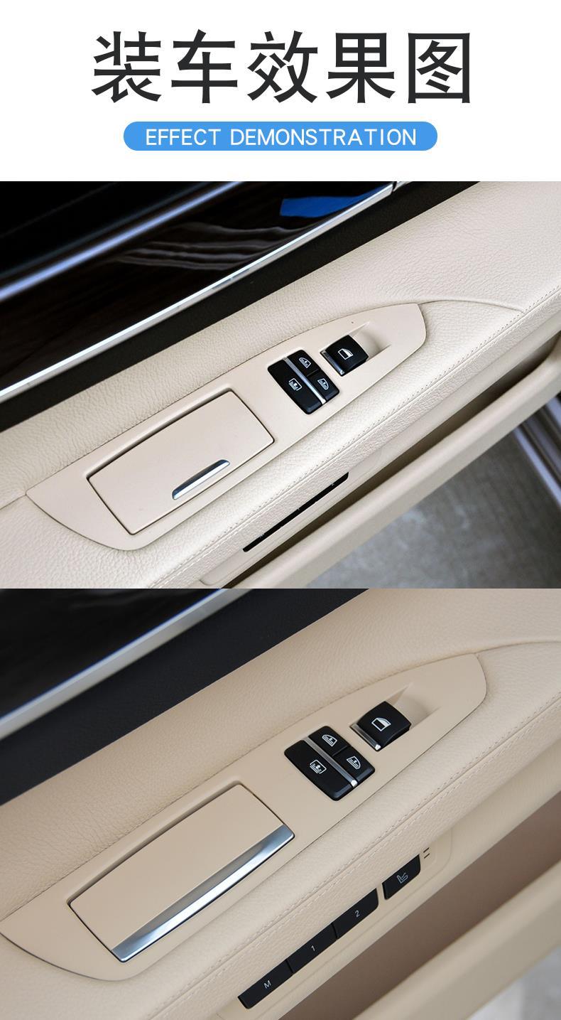 Applicable to BMW 7 Series 730 740 750 rear door ashtray rear glass door lift switch panel cover