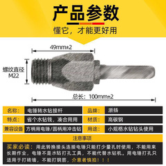 Drill bit hole conversion impact drill adapter electric drill hammer to water drill coupling change impact water drill electric drill hammer adapter