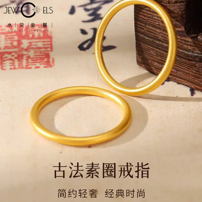 足金999黄金素圈戒指女3D硬金三生三世古法光圈素戒情侣对戒尾戒