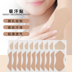 Cross-border best-selling elastic cotton sweat-absorbent underarm antiperspirant long-lasting sweat-proof invisible traceless breathable sweat-proof patch