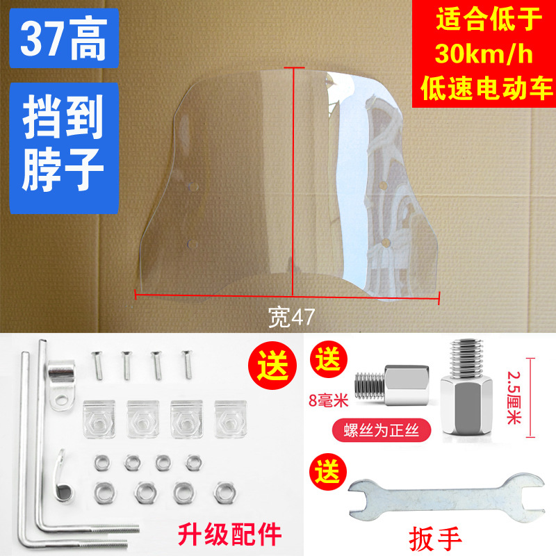 Motuoche Windshield for Electric Motorcycle Scooter Windproof (Motorcycle front windshield) - 20-thick-37-high-free-mounting-bracket