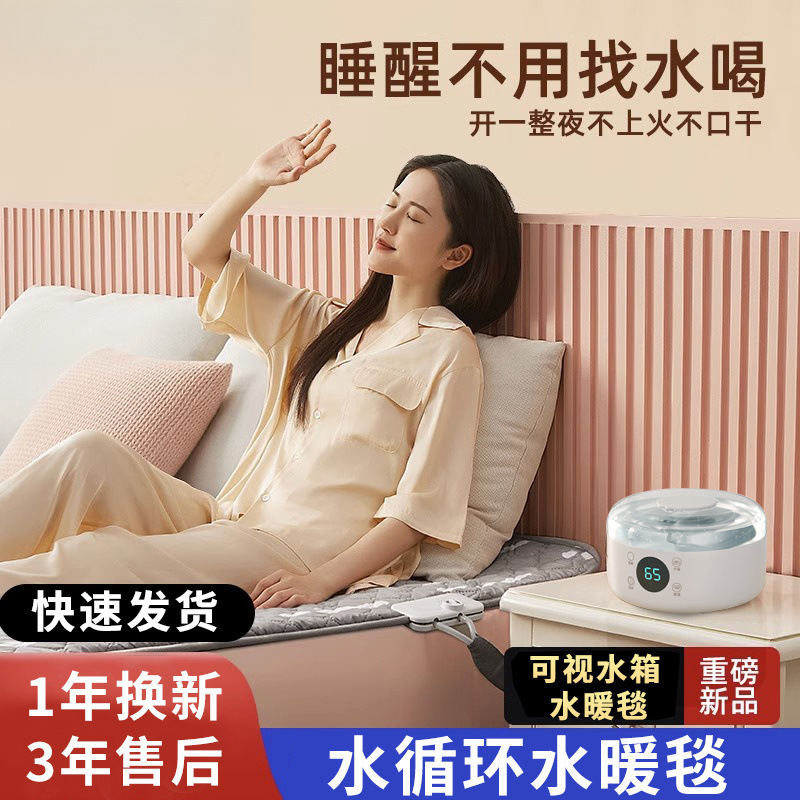 2025新款水暖毯水暖电热毯双人水循环水循环电热毯水热毯水电褥子|undefined