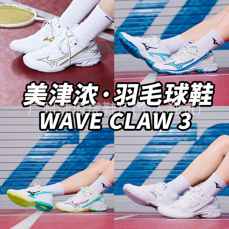 Putian Pure Original Mizuno Eagle Claw CLAW 3 Men's and Women's Breathable Comfortable Shock-Absorbing Professional Badminton Shoes