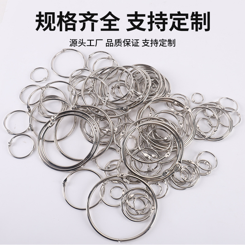 メーカー卸売 20-40 ミリメートルブックリングフォトアルバムバインディングリング金属鉄リングバックルブックリング卓上カレンダーバインディングルーズリーフリング|undefined