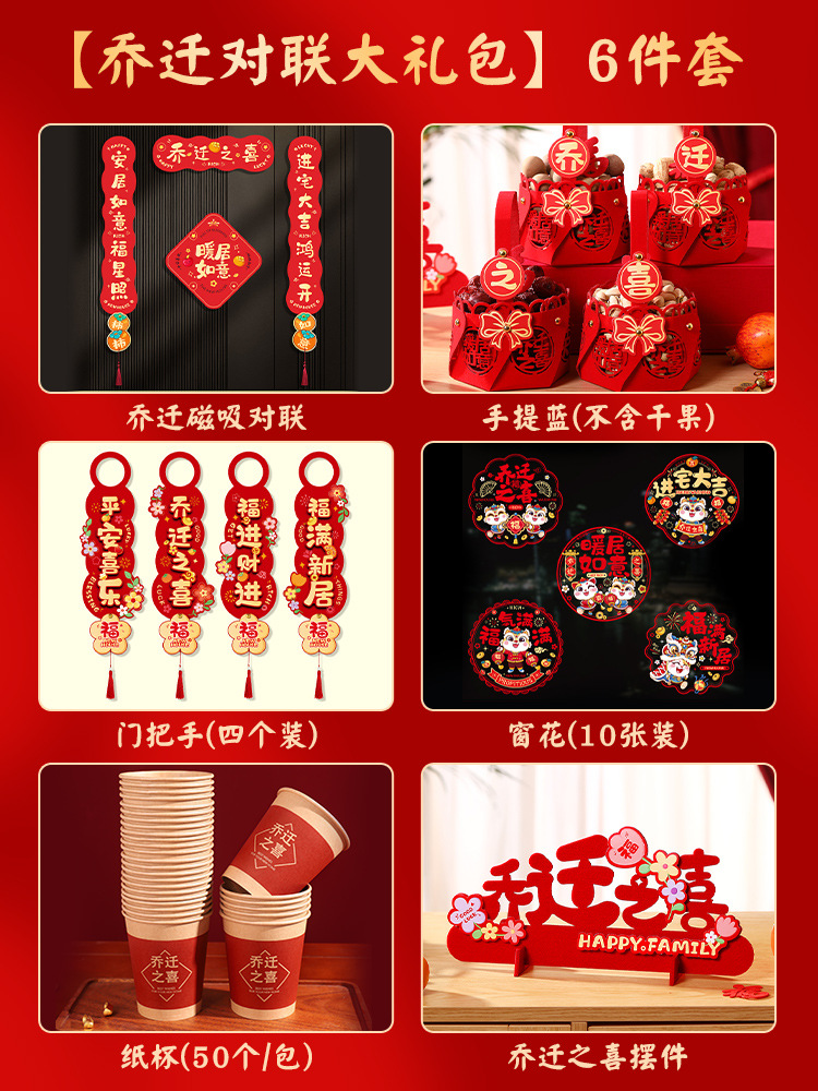 [6종 세트] 자석 커플 선물 팩