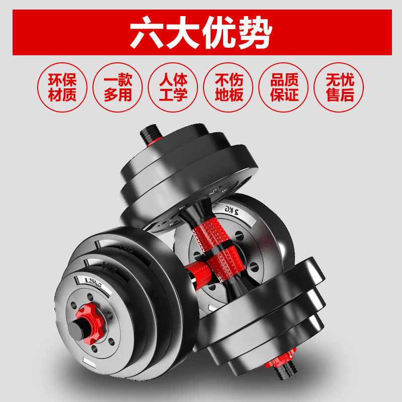 Eco-Friendly Dumbbells Men's Adjustable Fitness Equipment Home 15kg20/30/ 40kg Dumbbell Barbell Set