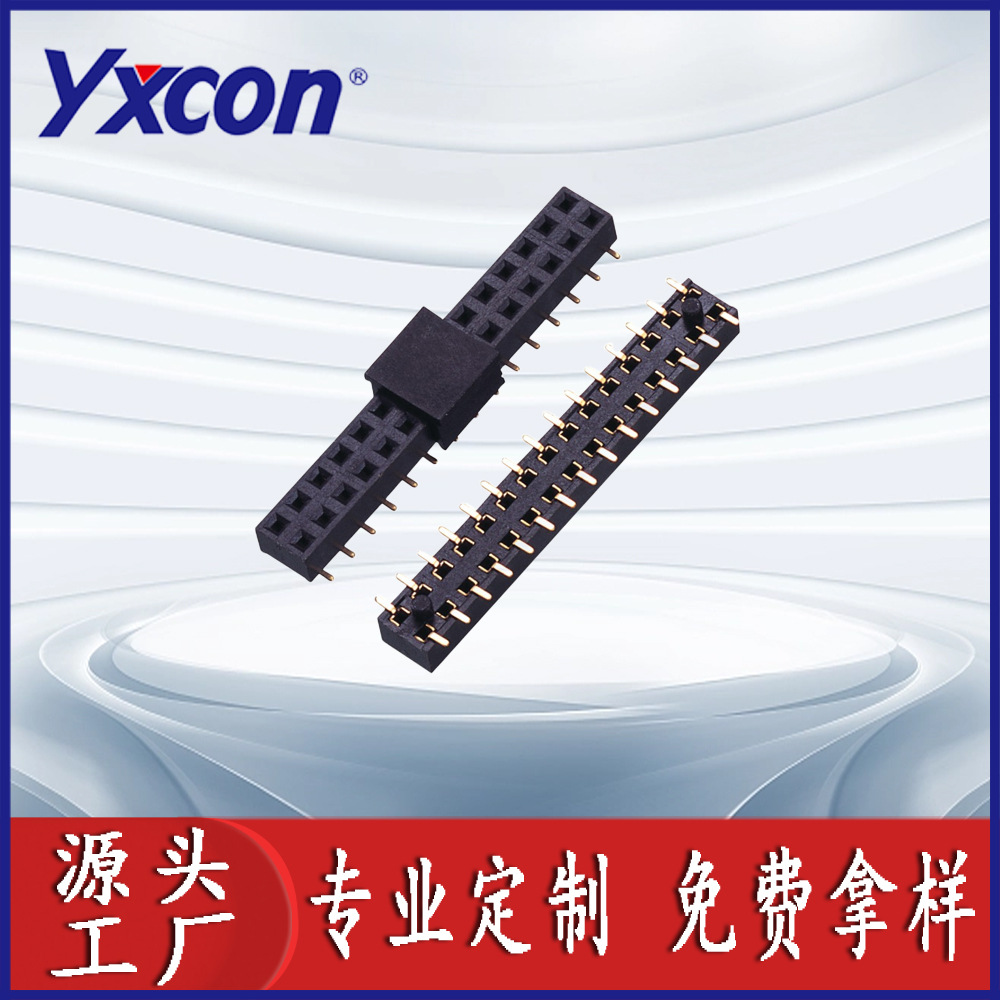 排针排母0.8/2.54/2.0排母1.27 贴片排母SMT插座 双排排母连接器