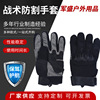 Manufactor supply goods in stock tactics Cut-resistant gloves Anti-cut Mountaineering outdoors Anti-cut glove