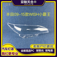 �m���09-15���S��WISHǰ����� �S��С����͸������ǰ����PC����