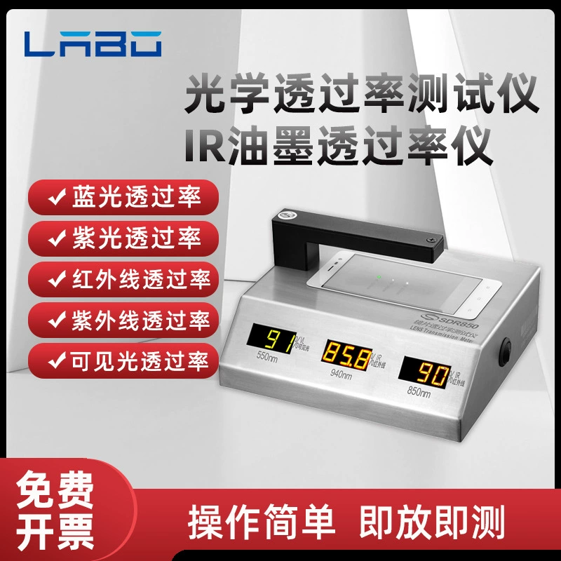 Измерение пропускания инфракрасного пропускания чернил на крышках мобильных телефонов