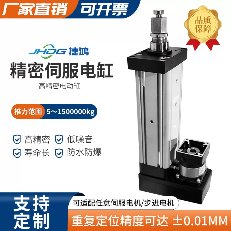 伺服电动缸高精度推力大寿命长免维护厂家1 2 3 4 5 6 8 10 12吨