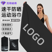 超细纤维沙滩巾运动速干毛巾浴巾吸水吸汗防晒柔软游泳健身裹巾