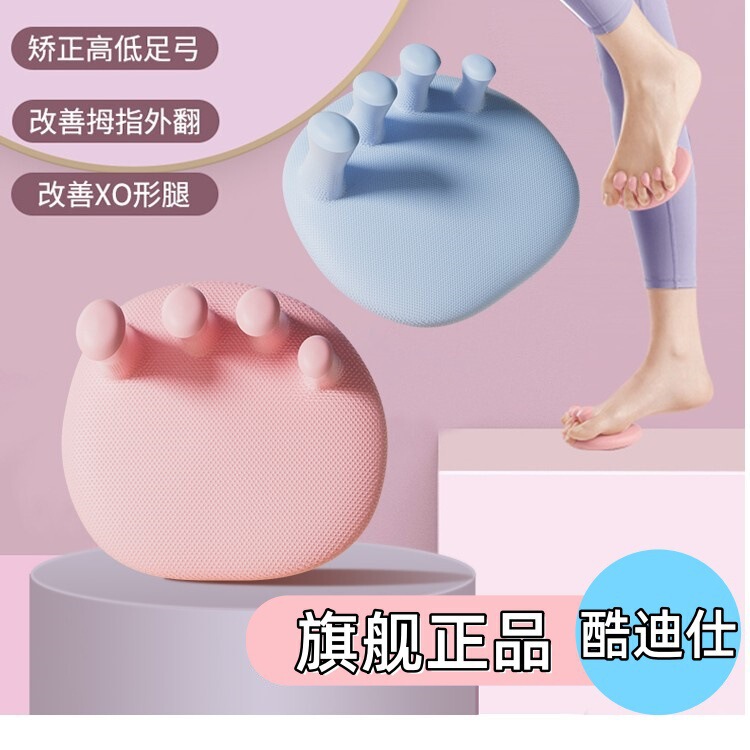 Arch Trainer, Sole Exercise to Improve Foot Thumb Valgus, Toe Training, Slimming Calf and Leg Beauty Tool