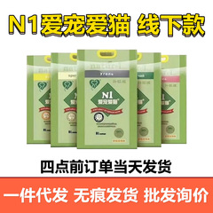 N 1猫砂真空包装アップグレード版混合型トウモロコシ緑茶活性炭豆腐猫砂8l消臭クリーン