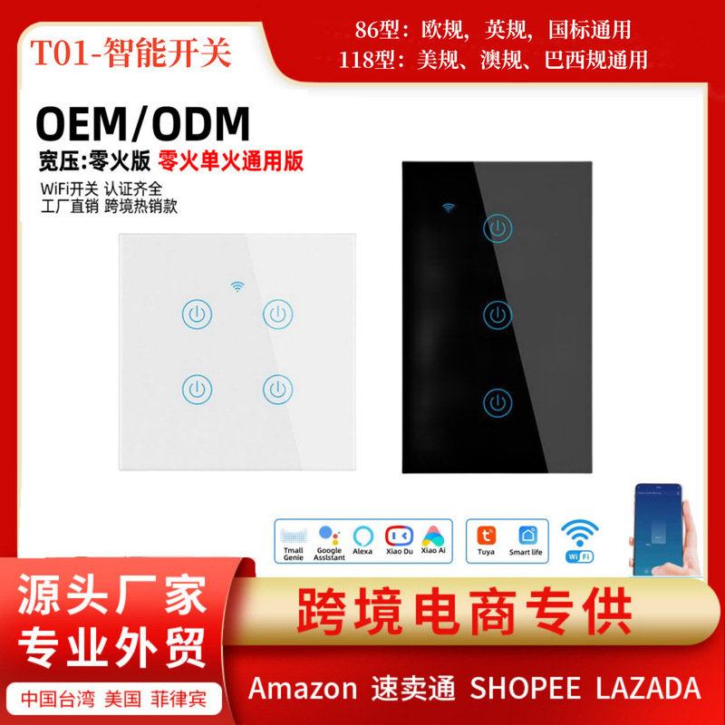 Popular single zero fire universal JL touch WiFi smart switch quality stable single fire