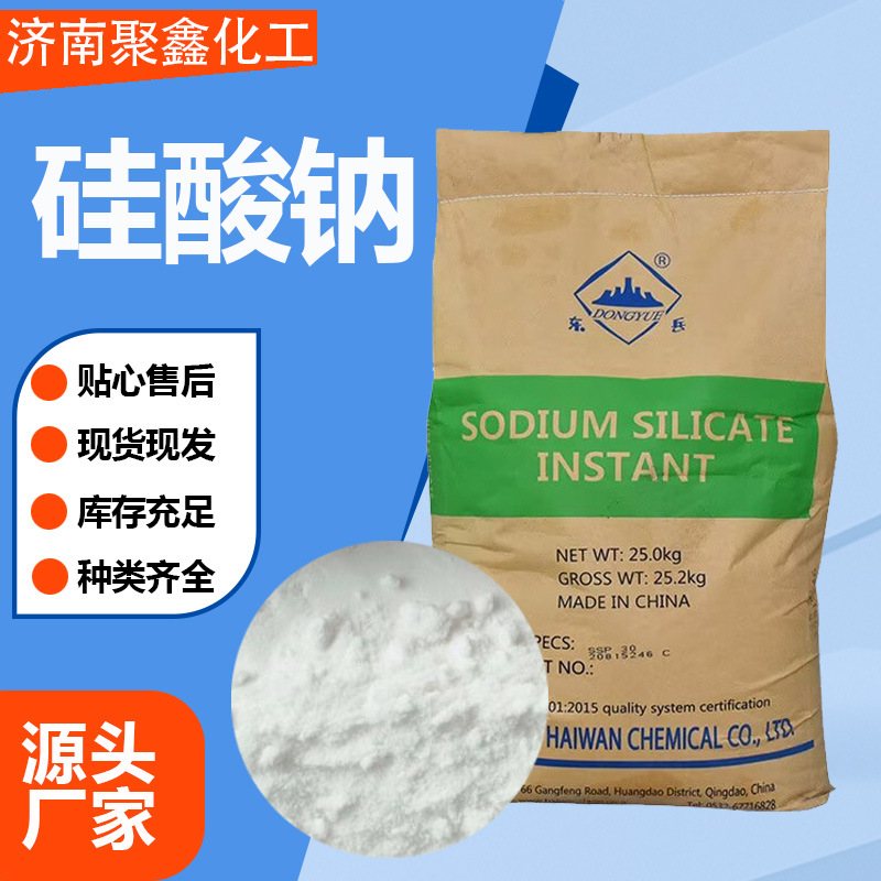 库存现货粉状硅酸钠泡花碱建筑桥梁隧道固化水玻璃粉末硅酸钠