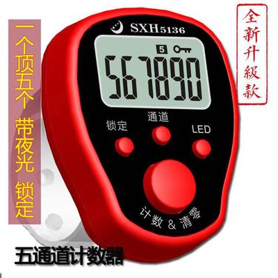 新款促销五通道念佛计数器LED夜光6位数戒指型念经多功能点数器|ru