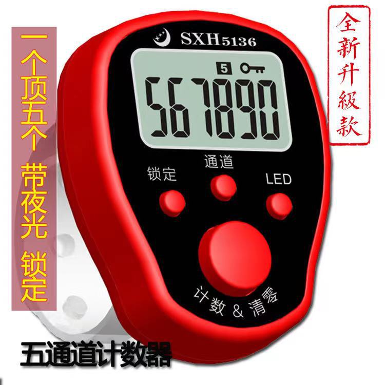 新款促销五通道念佛计数器LED夜光6位数戒指型念经多功能点数器|ru