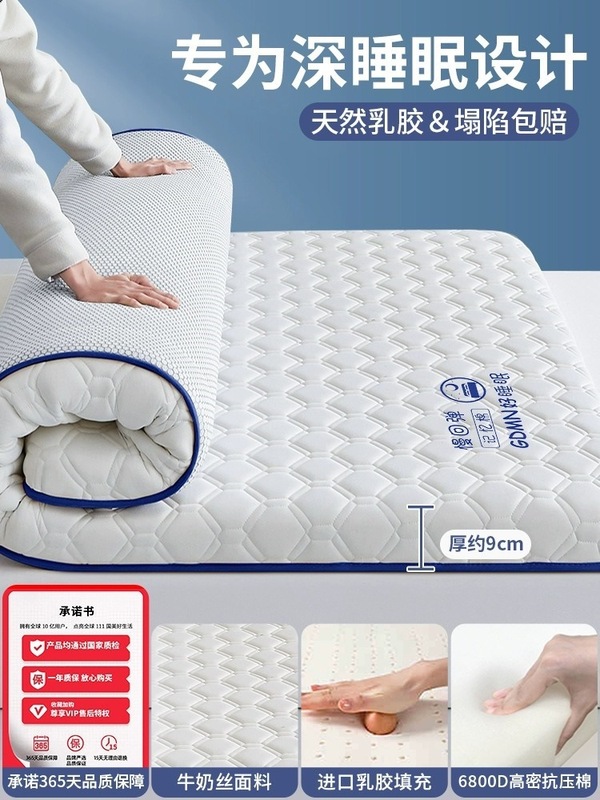 乳胶记忆棉床垫家用卧室租房软垫180x200床褥垫学生宿舍单人5|undefined