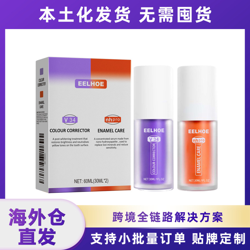 EELHOE V34 歯磨き粉パープルオレンジ歯磨き粉ケア歯口腔クリーニングケアまぶしい白クリーニング歯の汚れ|undefined