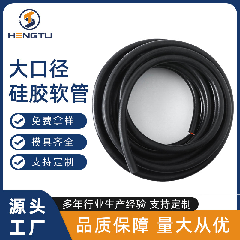 恒途软管耐高温编织汽车发动机水箱暖风管真空低压胶管硅橡胶矽胶