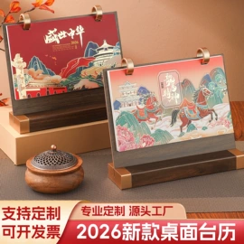 笔记本记事本;台历/日历;挂历