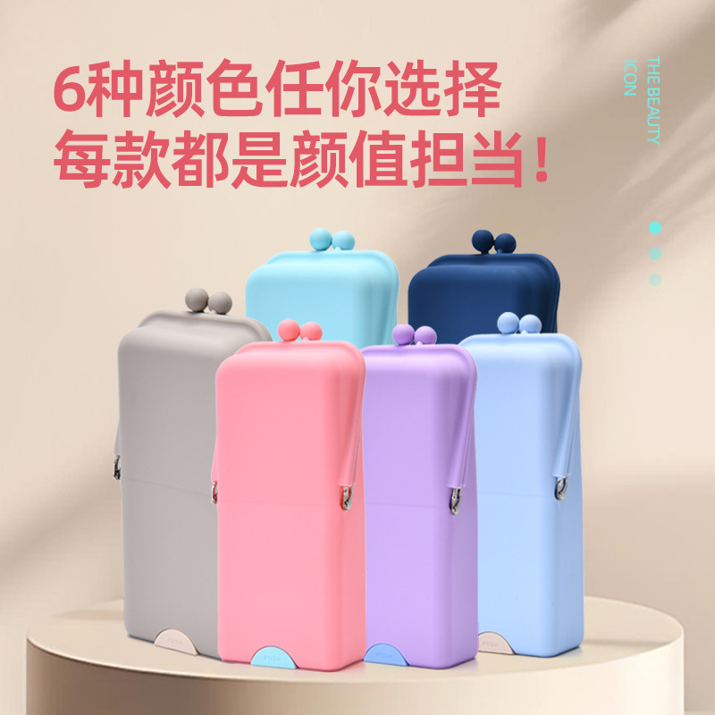 现发大容量纯色折叠硅胶笔袋办公室书桌文具收纳多功能硅胶文具盒|undefined