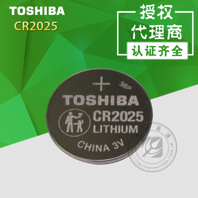TOSHIBA东芝品牌 工业原装CR2025纽扣电池 170mAh汽车钥匙电池