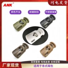 现货供应塑料单孔弹簧绳扣箱包调节绳扣塑胶口袋束绳扣可拆卸绳扣