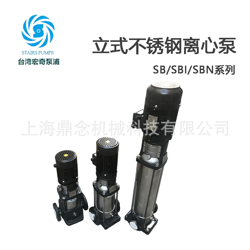 立式多级清水泵SB64-7斯特尔STAIRS工业蒸馏高温循环泵立式增压泵