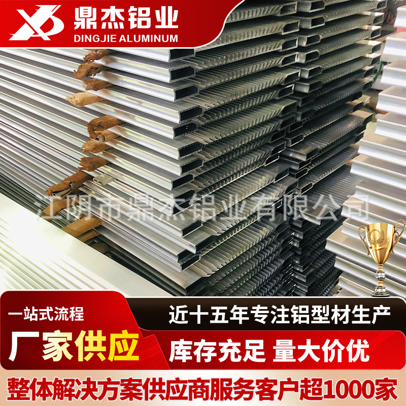 厂家制造散热器铝型材  非标铝合金铝型材 建筑铝型材 氧化喷涂