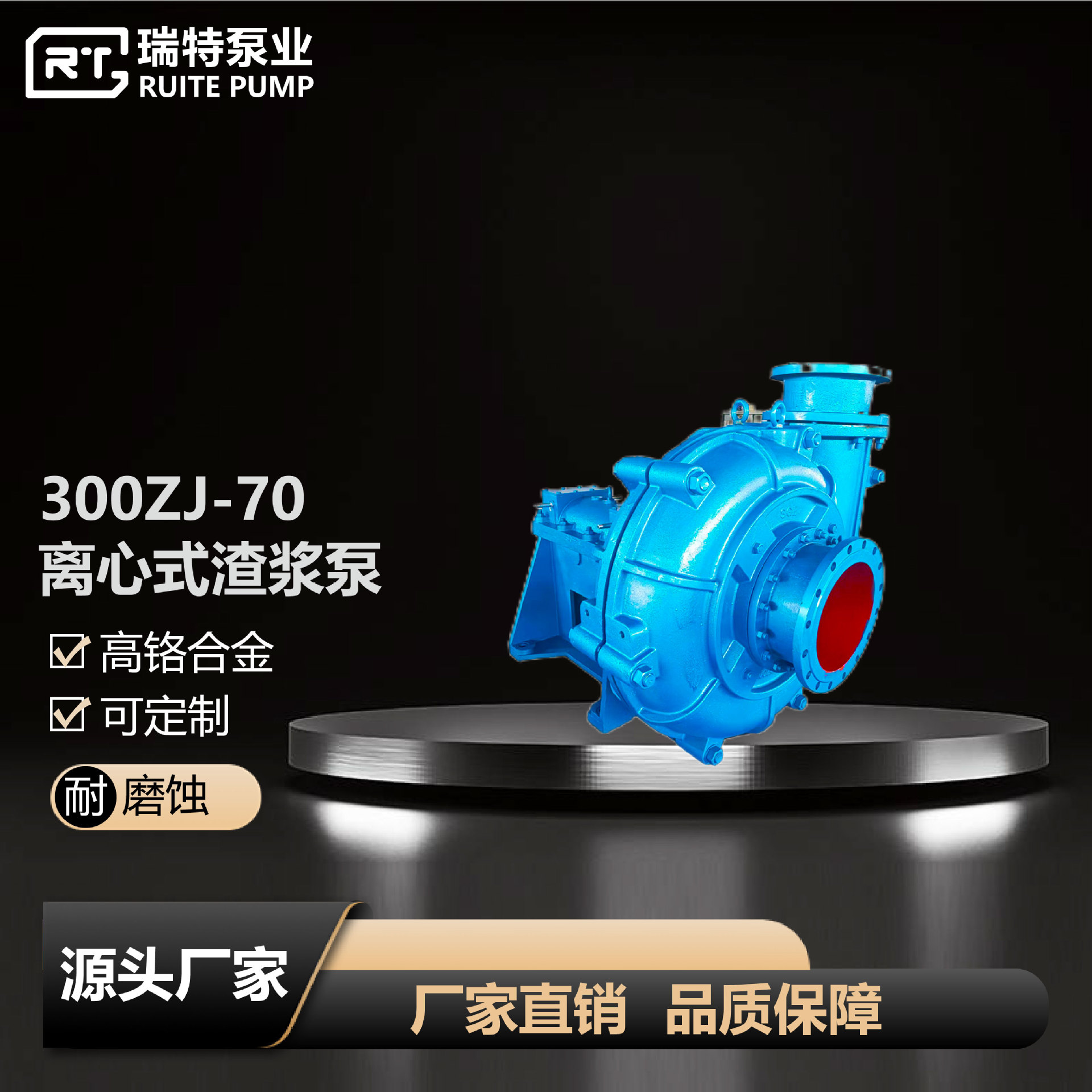 300ZJ-70 单级单吸 高效耐磨 节能型渣浆泵 厂家直发